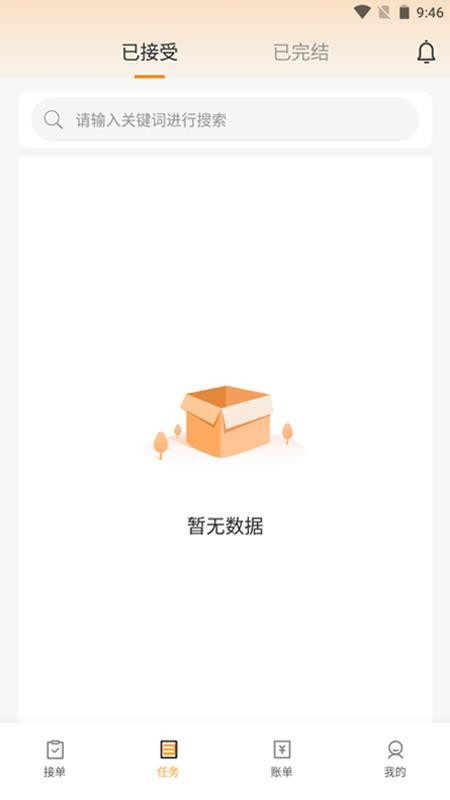 德馨物流司机端官方版