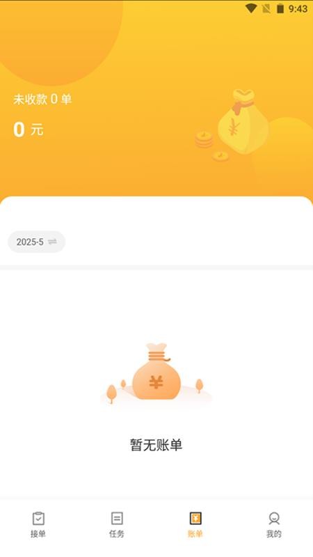 德馨物流司机端官方版