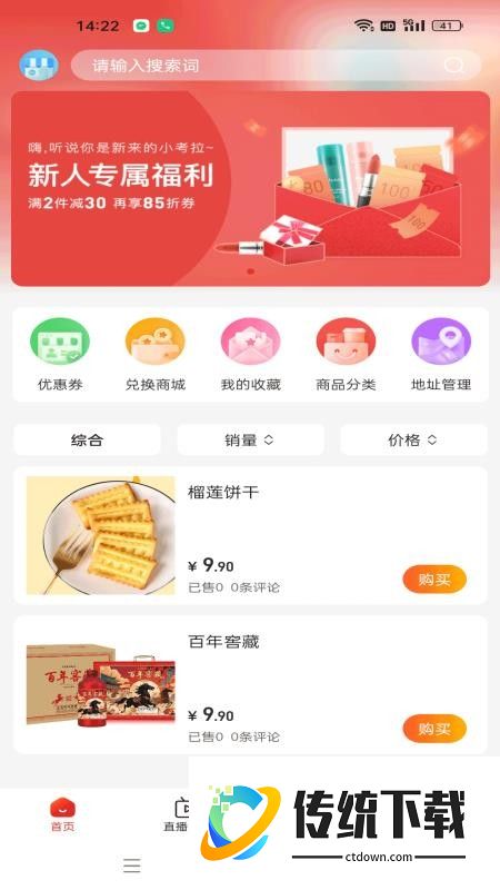 微宝人人播官网版