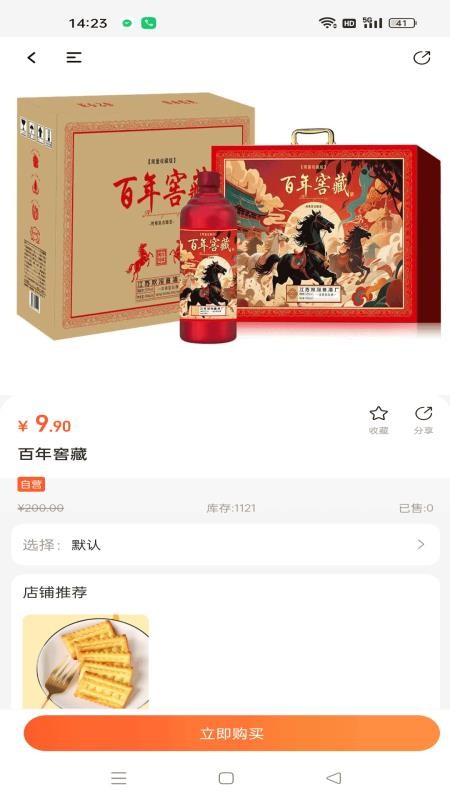 微宝人人播官网版