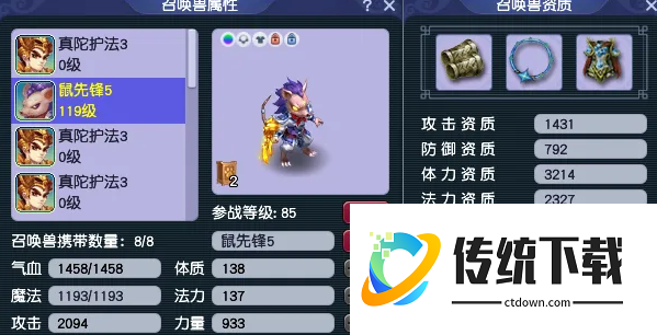梦幻西游配速血宠怎么加点