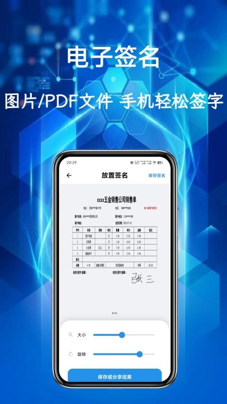 AI扫描助手免费版