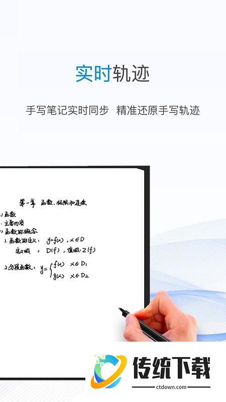一笔记事手机版