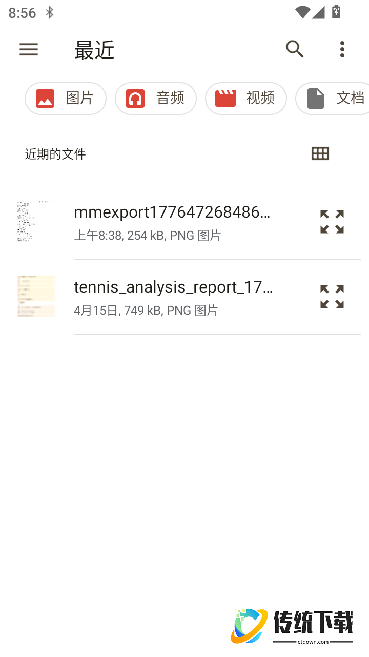 一笔记事手机版
