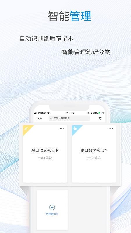一笔记事手机版