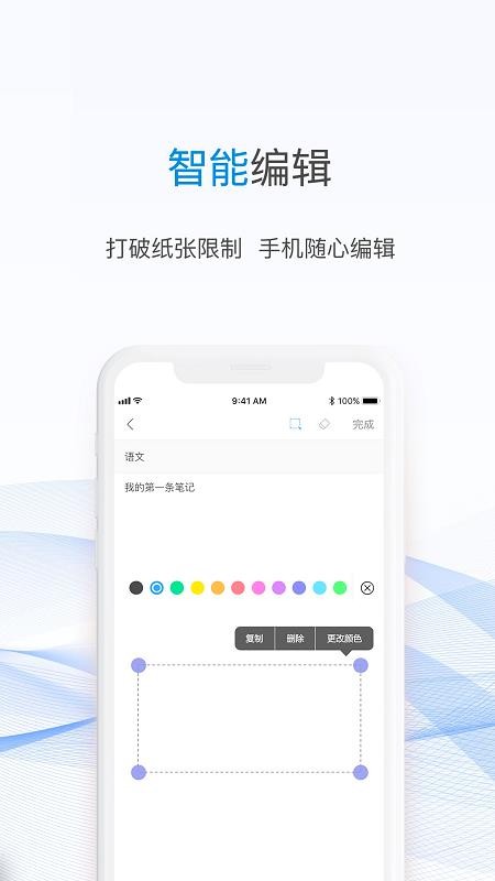 一笔记事手机版