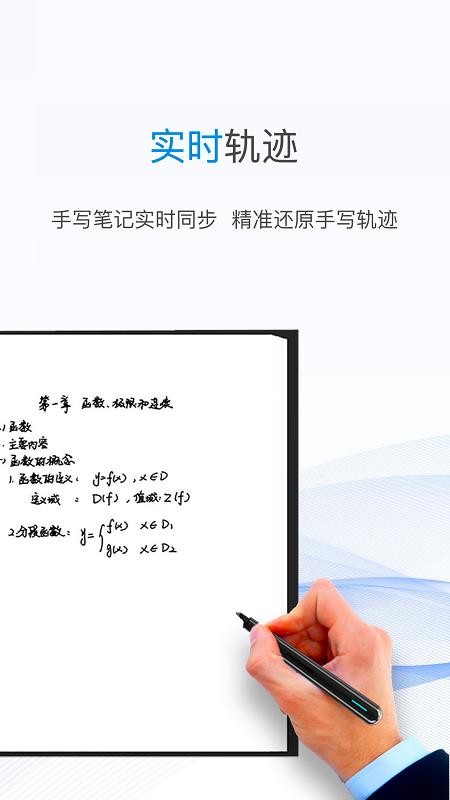 一笔记事手机版
