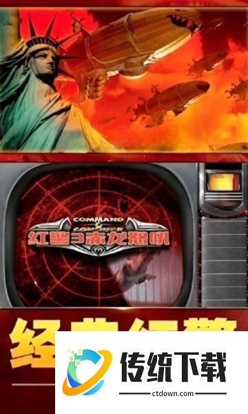 红警3作弊器