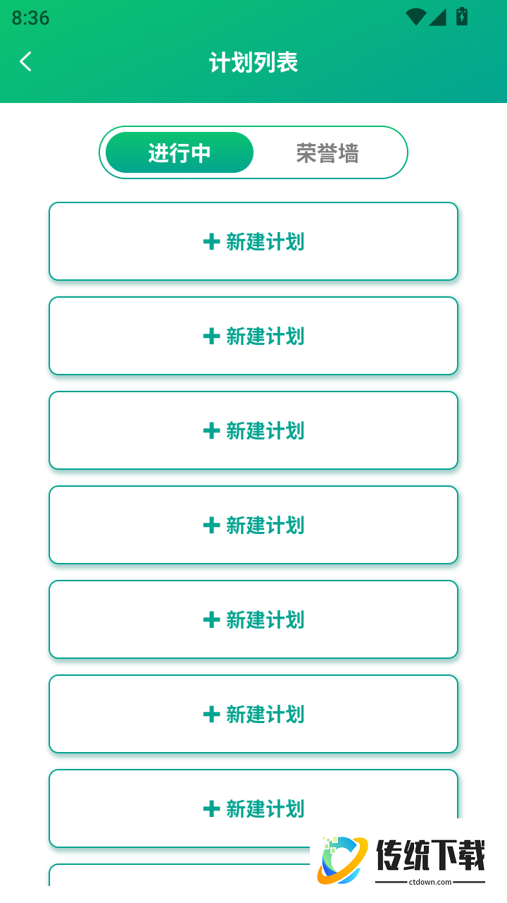 背单词花园免费版