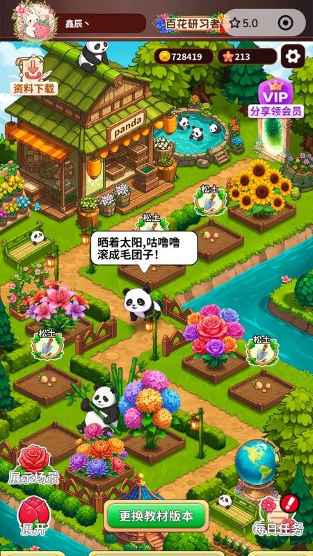 背单词花园免费版