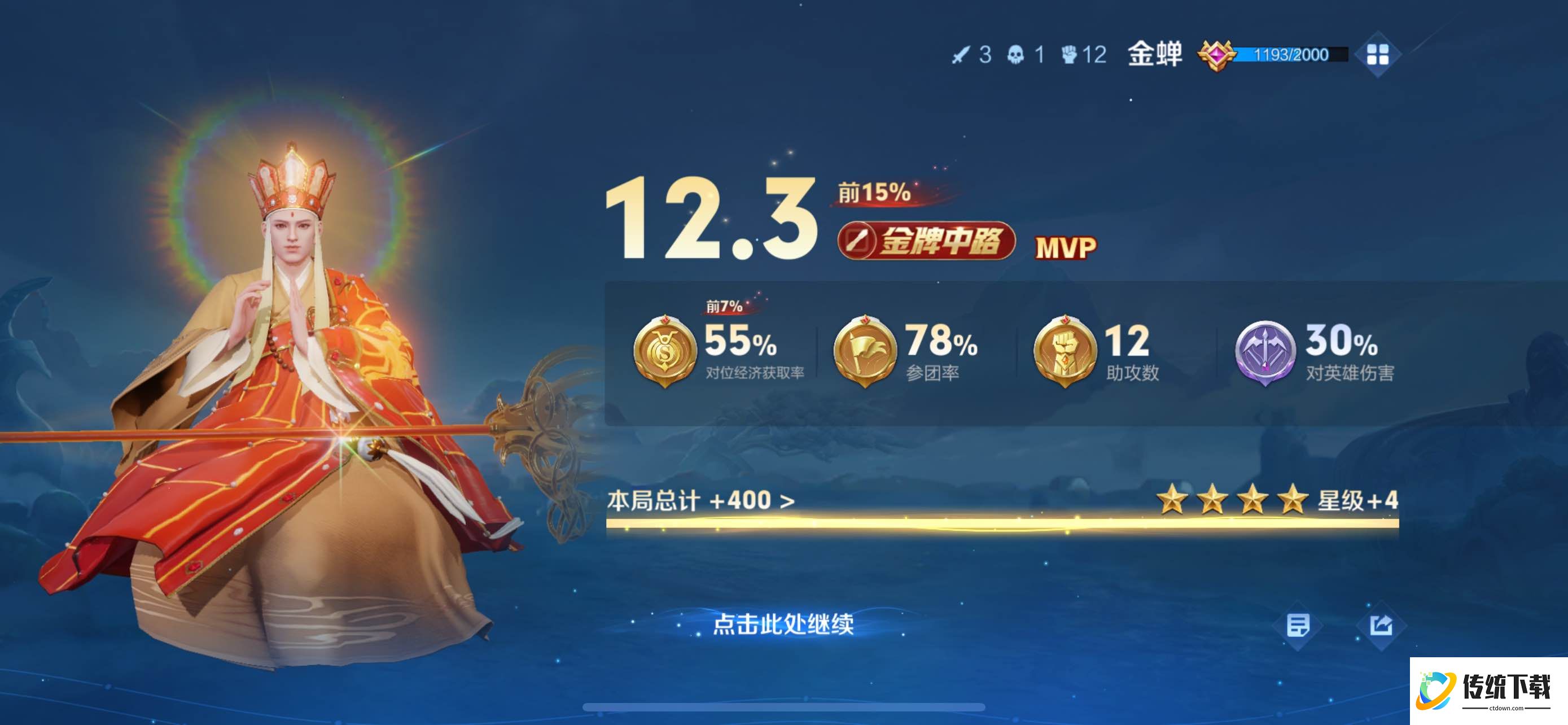 王者荣耀金牌中路需要什么条件