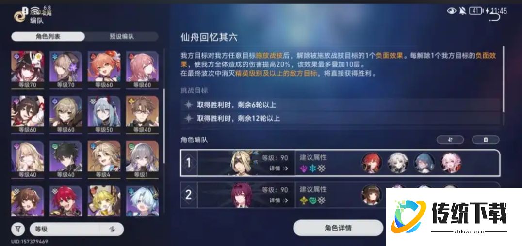 崩坏星穹铁道虚数三月七怎么配队