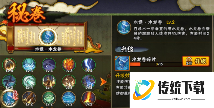 火影忍者手游照美冥用什么秘卷
