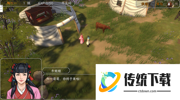 群侠传启动完美攻略 群侠传启动全流程通关攻略