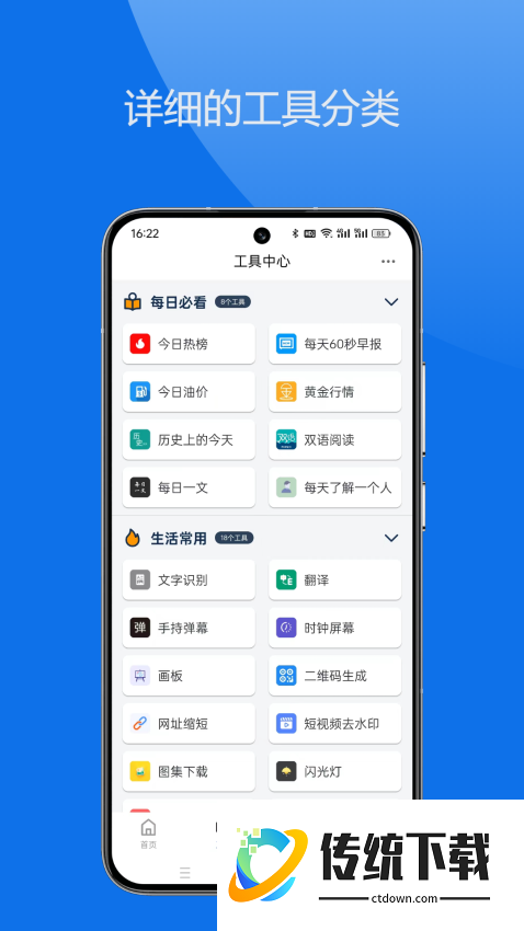轻集工具箱旧版本