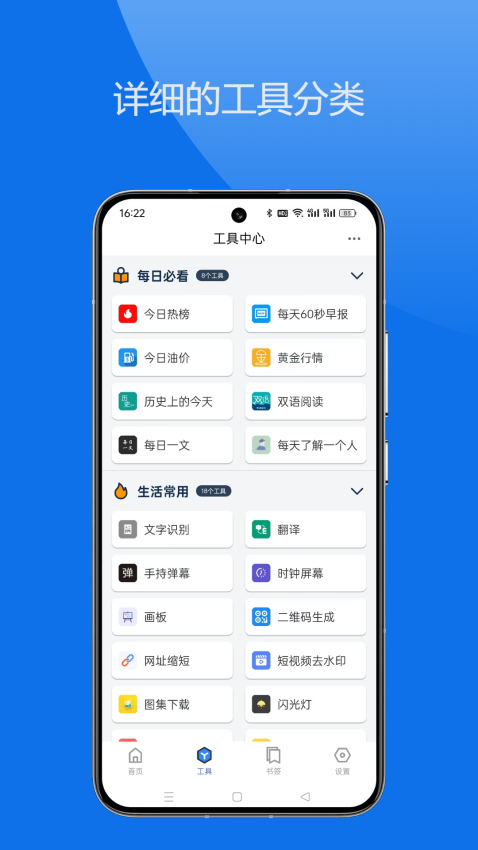 轻集工具箱旧版本