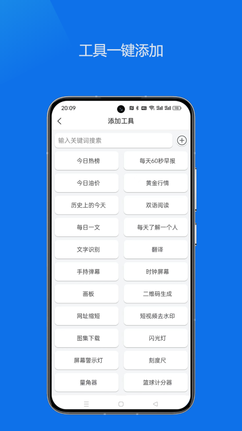 轻集工具箱旧版本