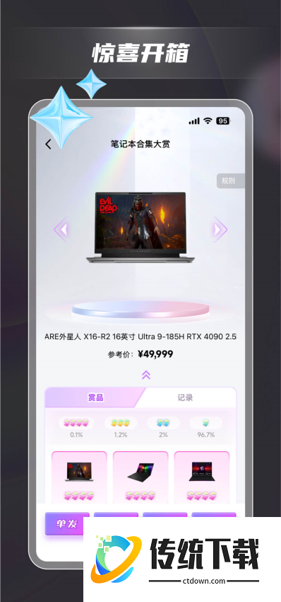 潮玩码头手机版