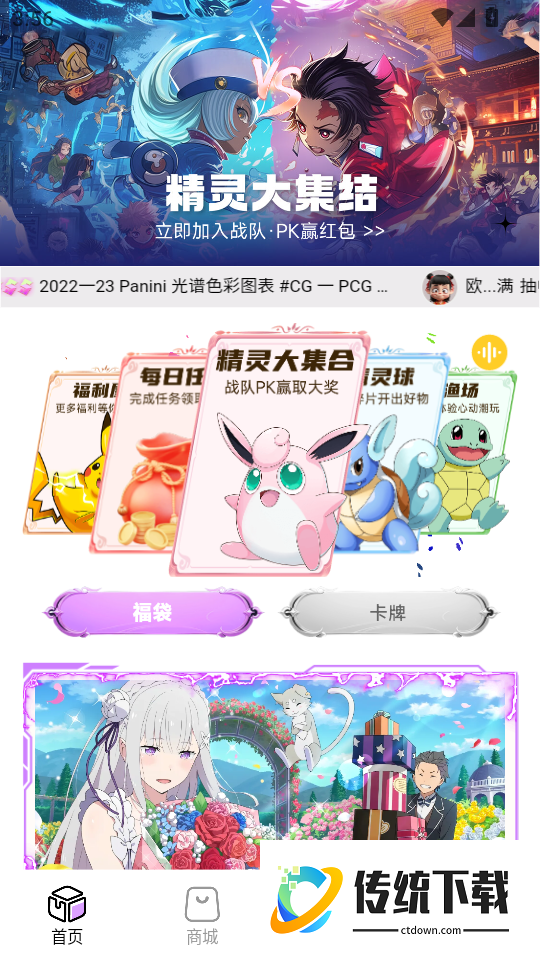 潮玩码头手机版