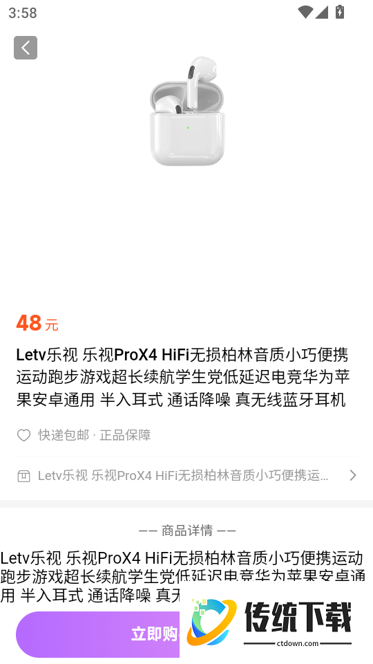 潮玩码头手机版