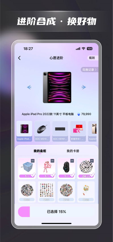 潮玩码头手机版