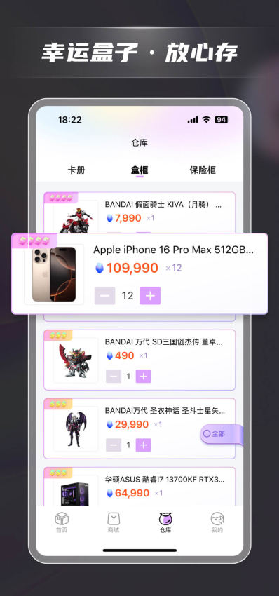 潮玩码头手机版
