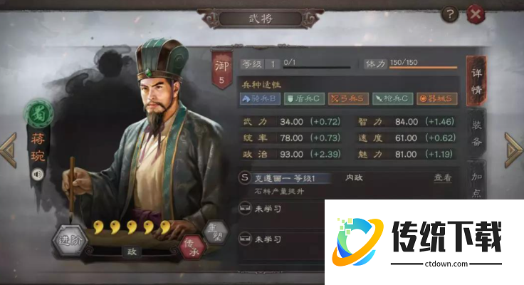 三国志战略版采石官谁最好