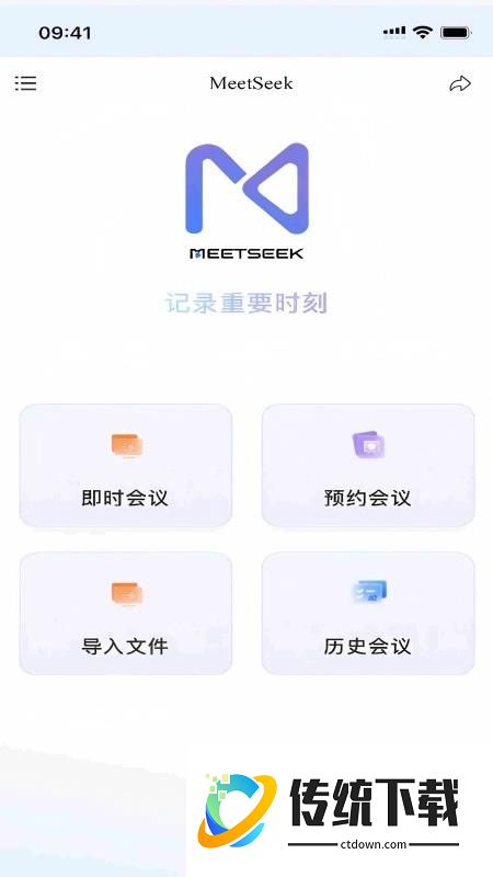 MeetSeek免费版