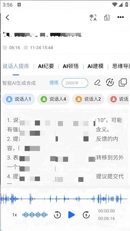 MeetSeek免费版