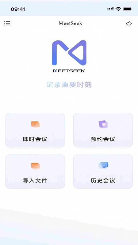 MeetSeek免费版
