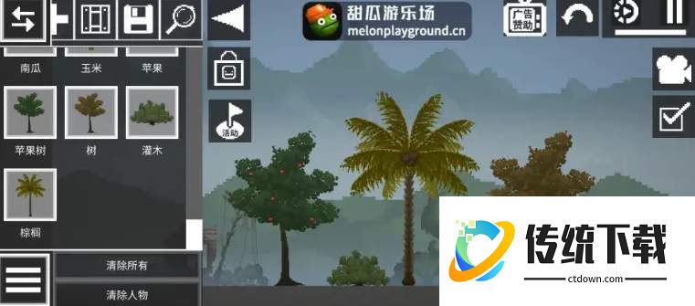 甜瓜游乐场playmods