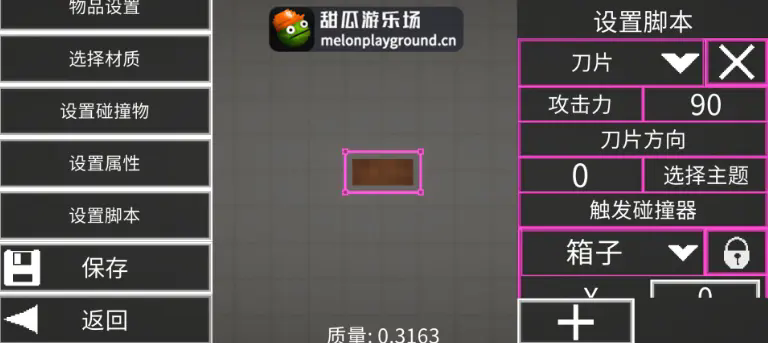 甜瓜游乐场playmods