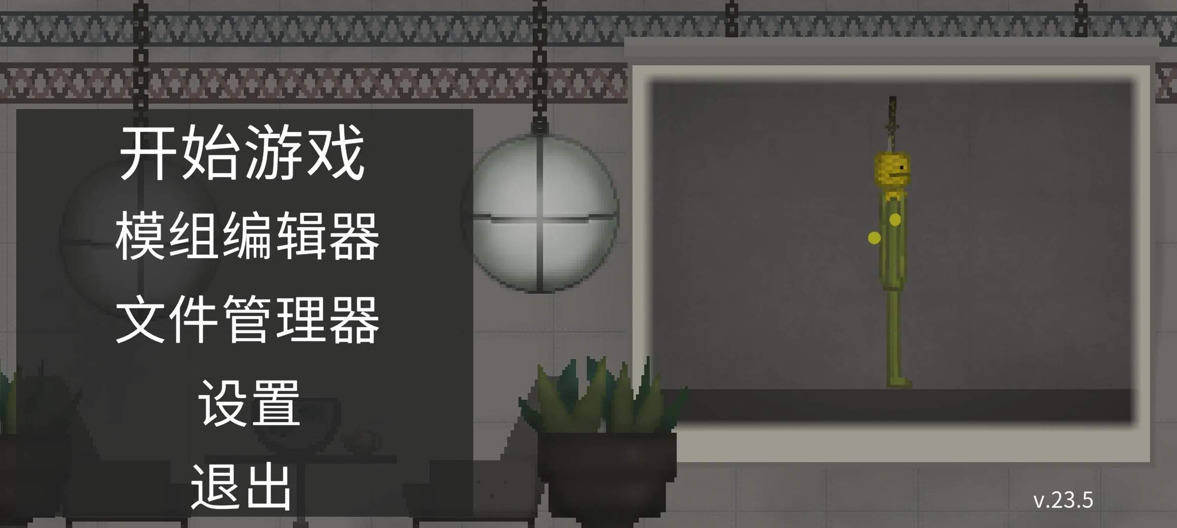 甜瓜游乐场playmods