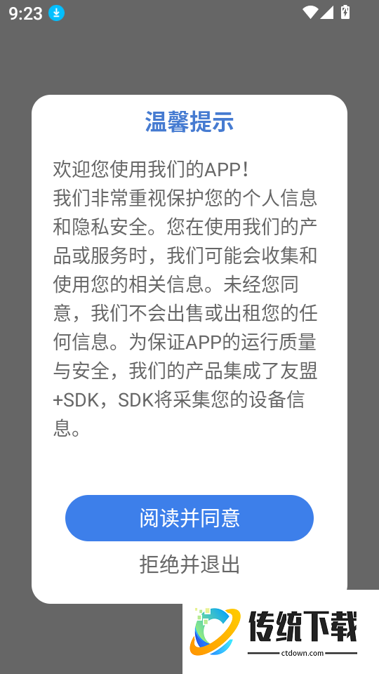 汽车保险计算器最新版