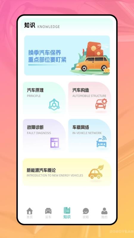 汽车保险计算器最新版
