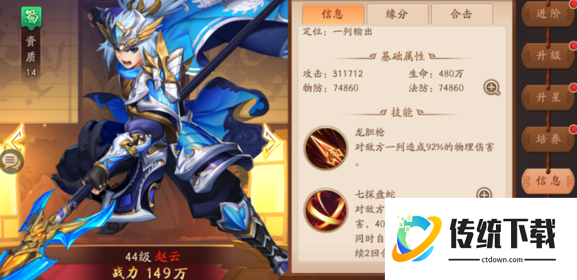 少年三国志 2 武将培养推荐：新手必练强力阵容攻略