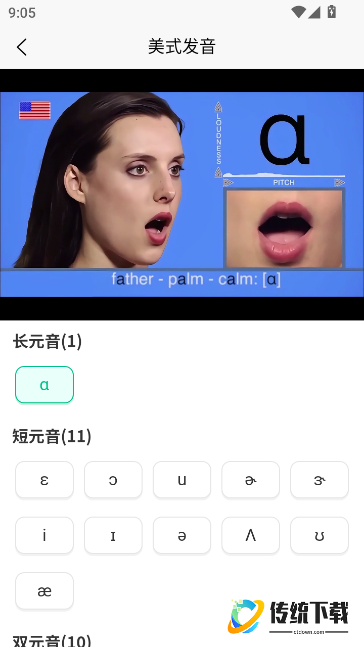 UU伴学免费版