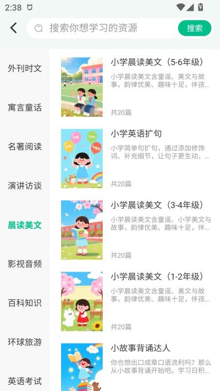 UU伴学免费版