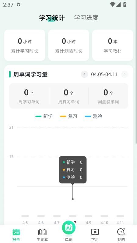 UU伴学免费版