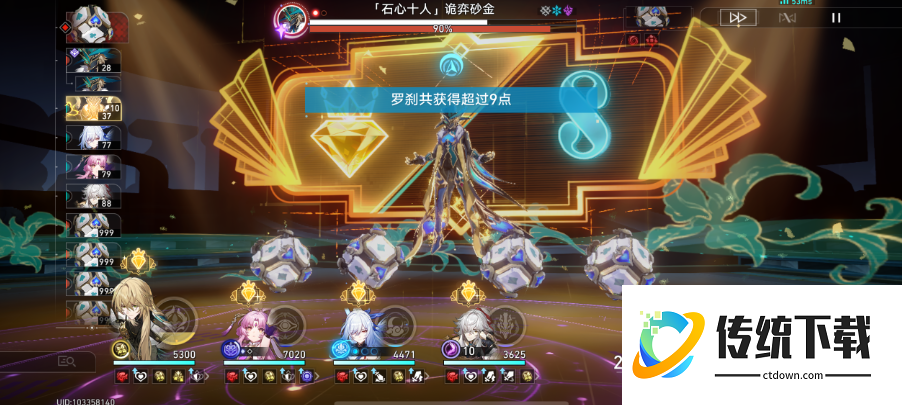 崩坏星穹铁道主线砂金打法攻略：技能机制与通关技巧详解