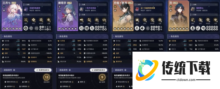 崩坏星穹铁道主线砂金怎么打