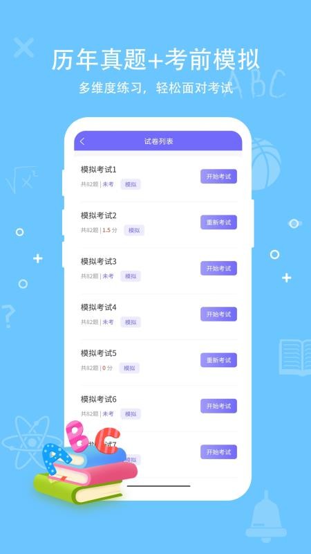导游证通关宝典官网版