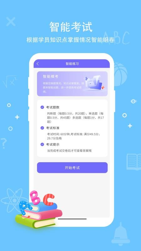 导游证通关宝典官网版