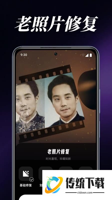 Halo画质修复官方版