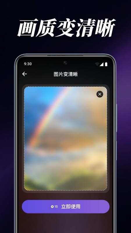Halo画质修复官方版