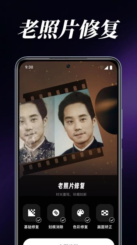 Halo画质修复官方版