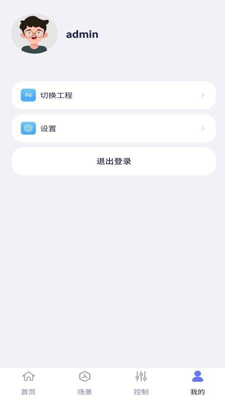 智慧楼宇最新版