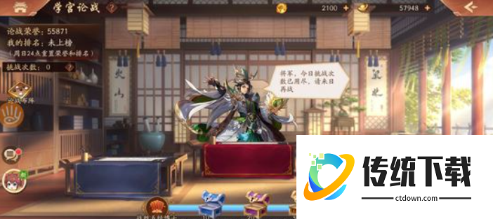 少年三国志 2 学宫论战玩法全攻略：规则详解与高分技巧