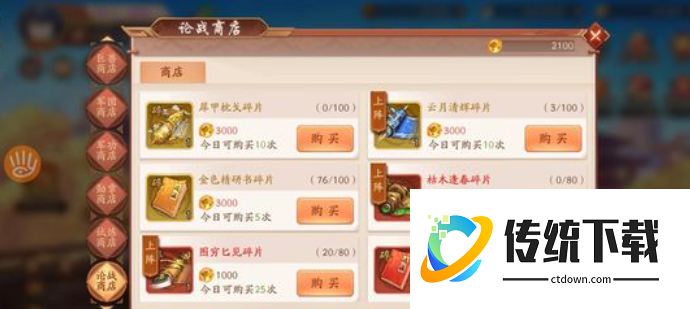 少年三国志2学宫论战怎么玩