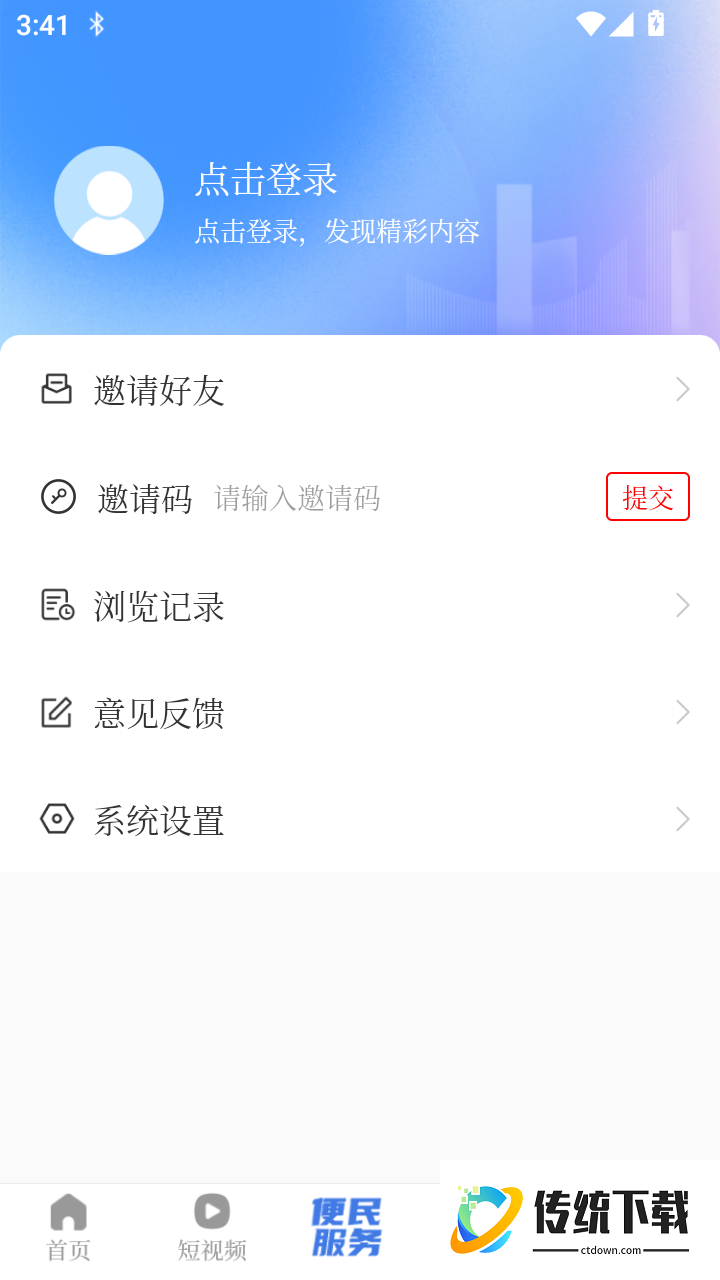 牡丹江融媒官网版
